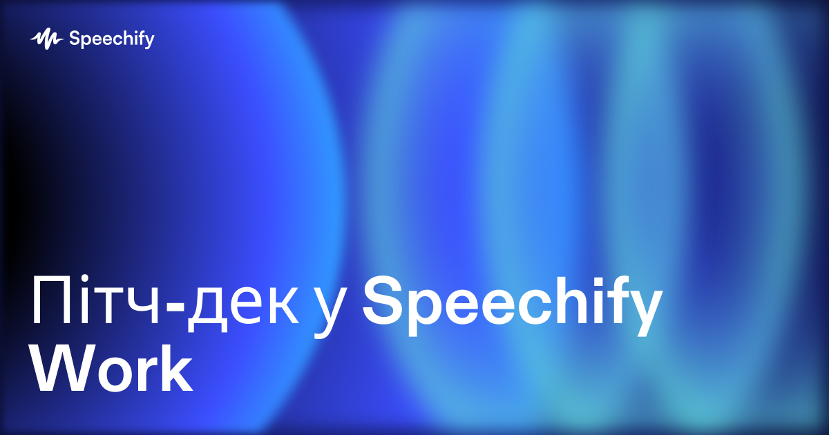 Пітч-дек у Speechify Work