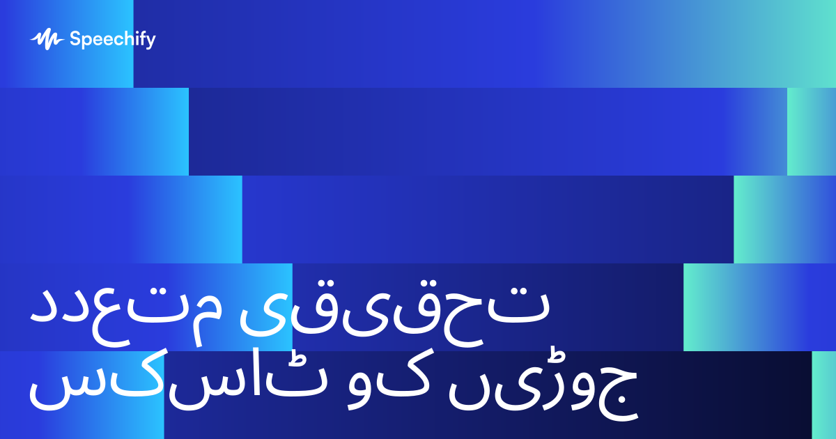 متعدد تحقیقی ٹاسکس کو جوڑیں