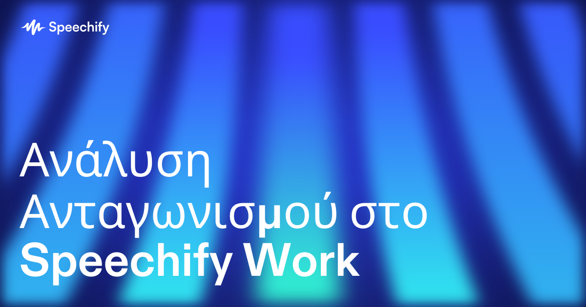 Ανάλυση Ανταγωνισμού στο Speechify Work