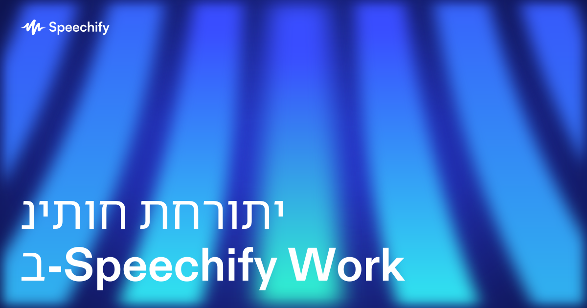 ניתוח תחרותי ב-Speechify Work