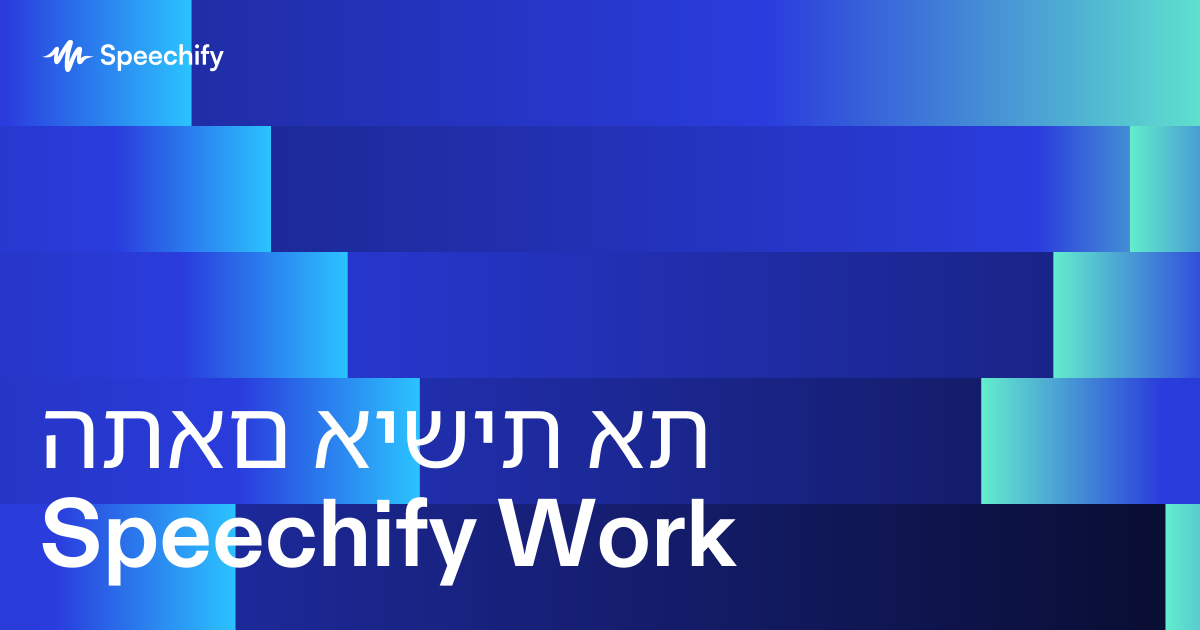 התאם אישית את Speechify Work