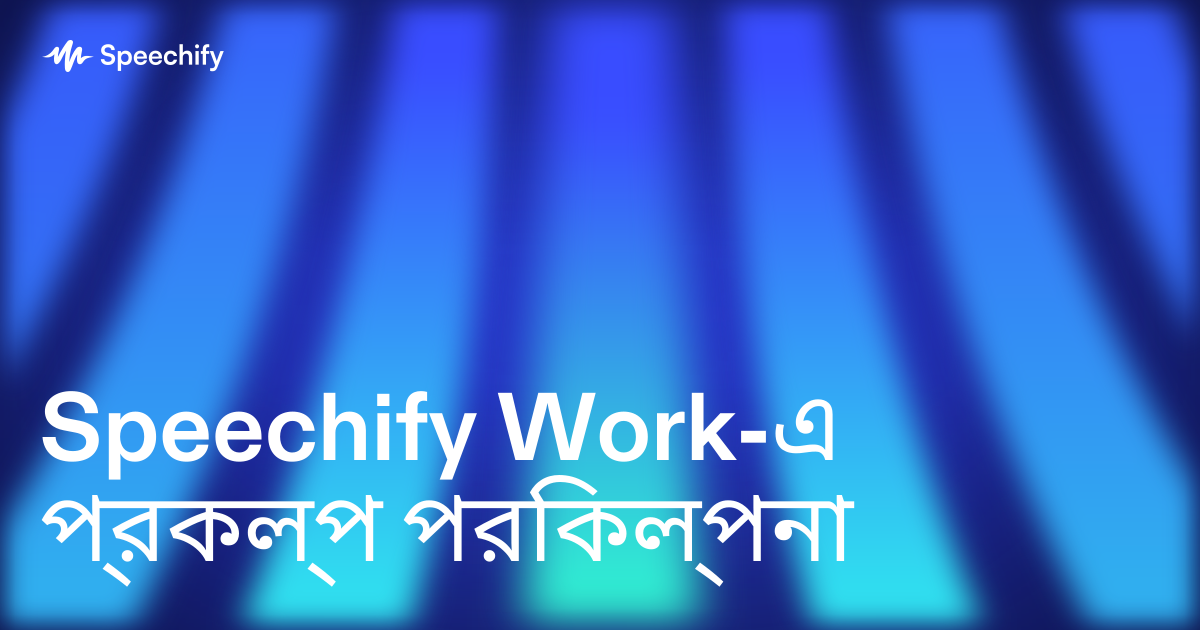 Speechify Work-এ প্রকল্প পরিকল্পনা