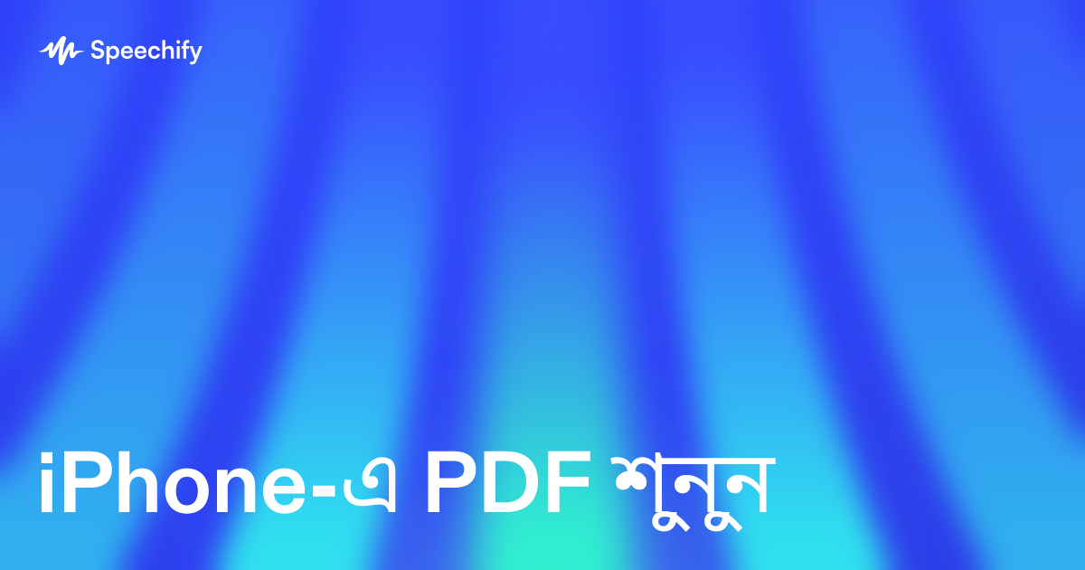 iPhone-এ PDF শুনুন