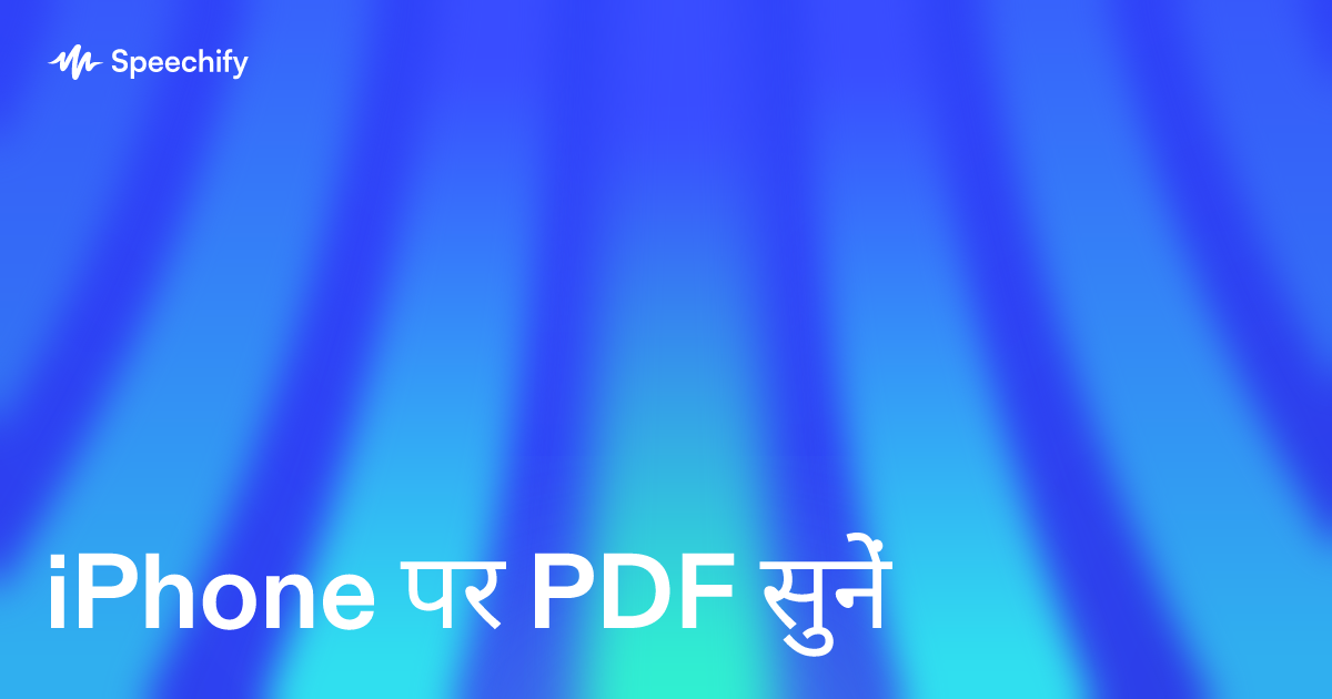iPhone पर PDF सुनें