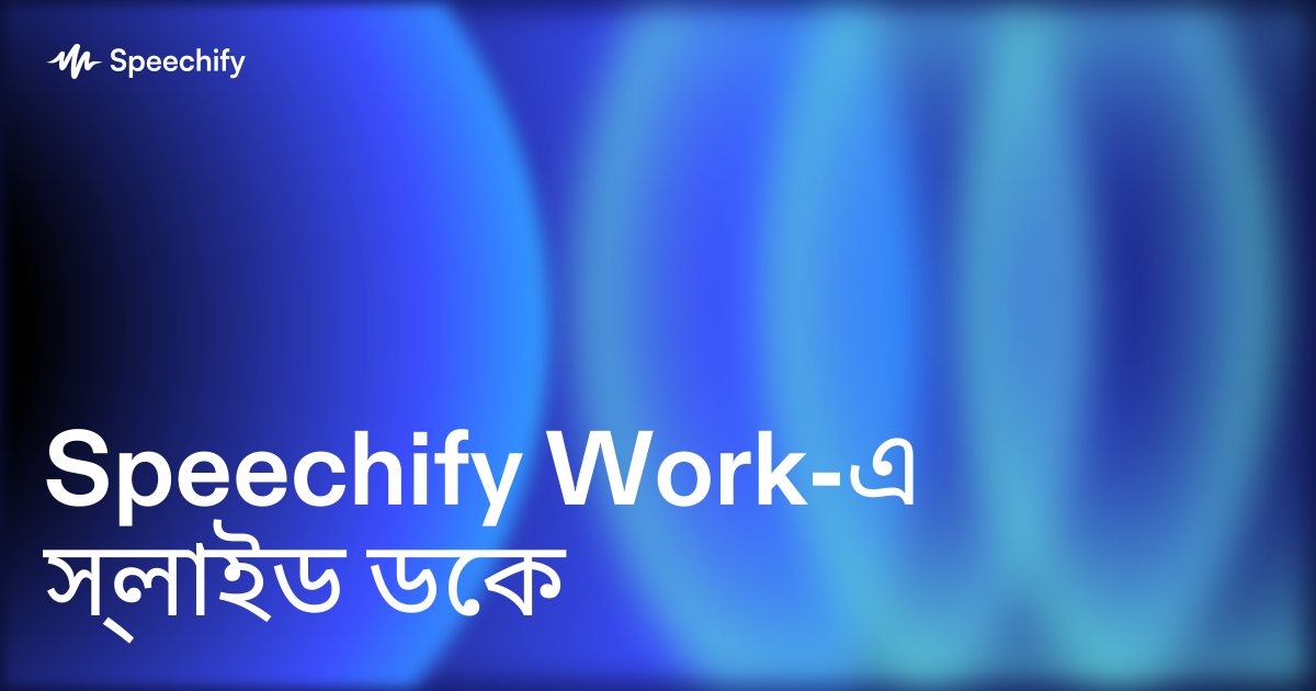 Speechify Work-এ স্লাইড ডেক