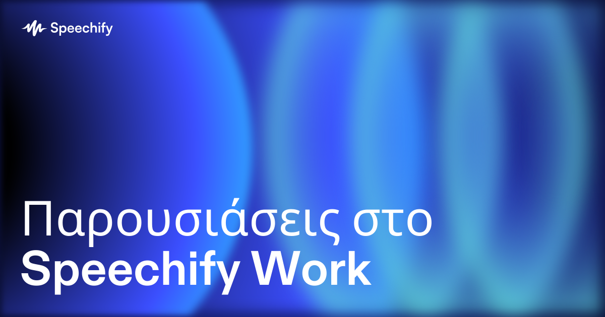 Παρουσιάσεις στο Speechify Work
