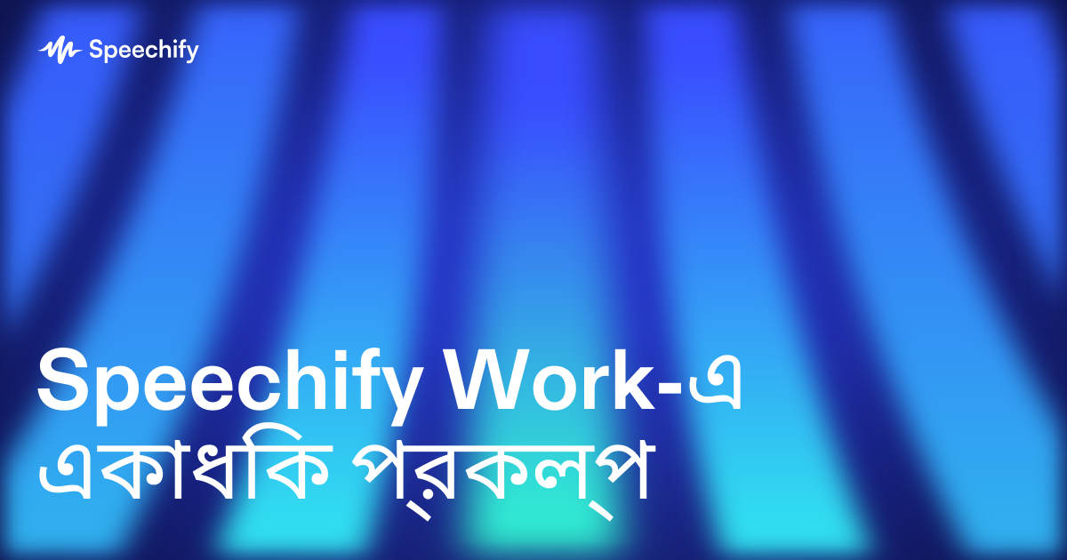 Speechify Work-এ একাধিক প্রকল্প
