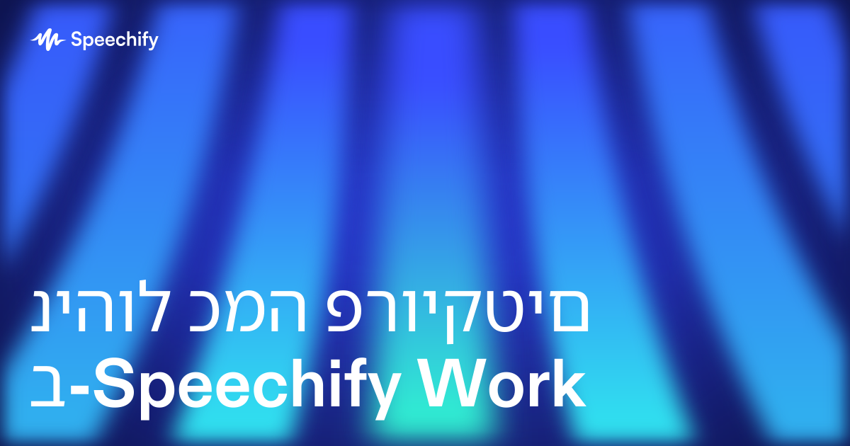 ניהול כמה פרויקטים ב-Speechify Work