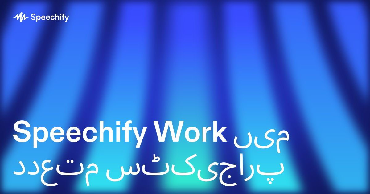 Speechify Work میں متعدد پراجیکٹس