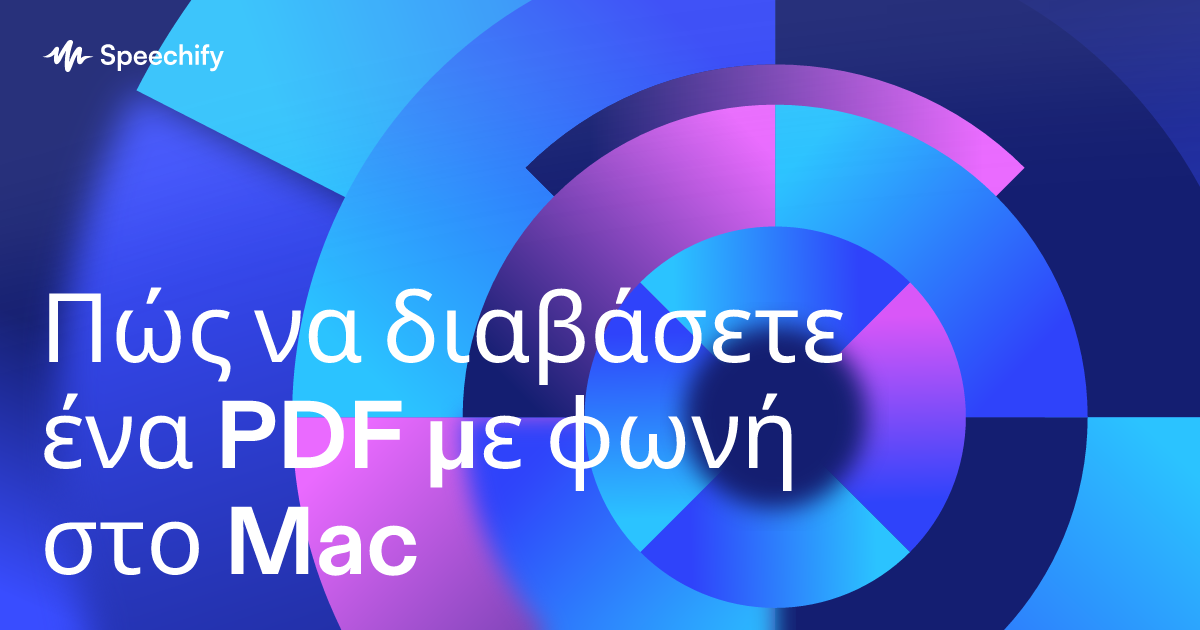 Πώς να διαβάσετε ένα PDF με φωνή στο Mac