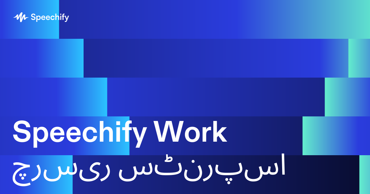 Speechify Work ریسرچ اسپرنٹس