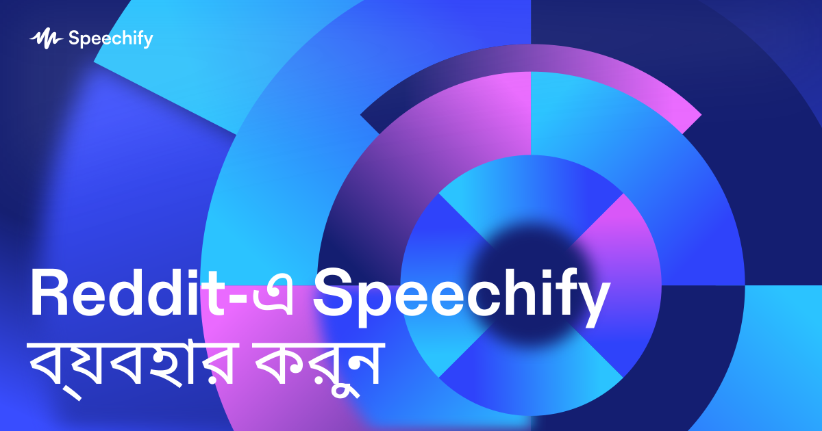Reddit-এ Speechify ব্যবহার করুন