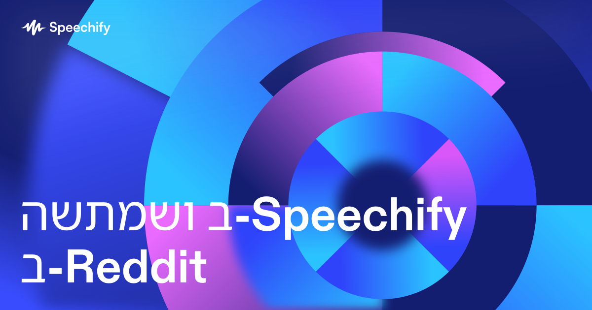 השתמשו ב-Speechify ב-Reddit