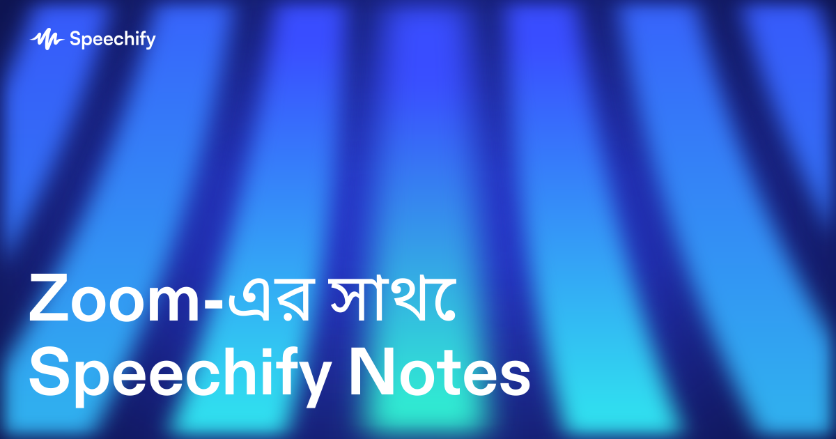 Zoom-এর সাথে Speechify Notes