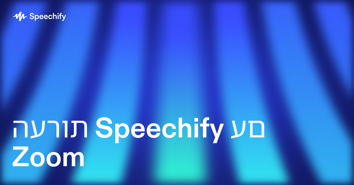 הערות Speechify עם Zoom