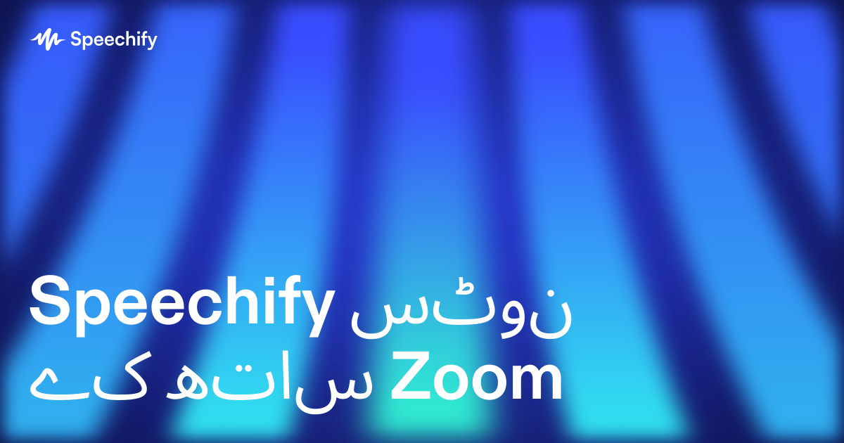 Speechify نوٹس کے ساتھ Zoom