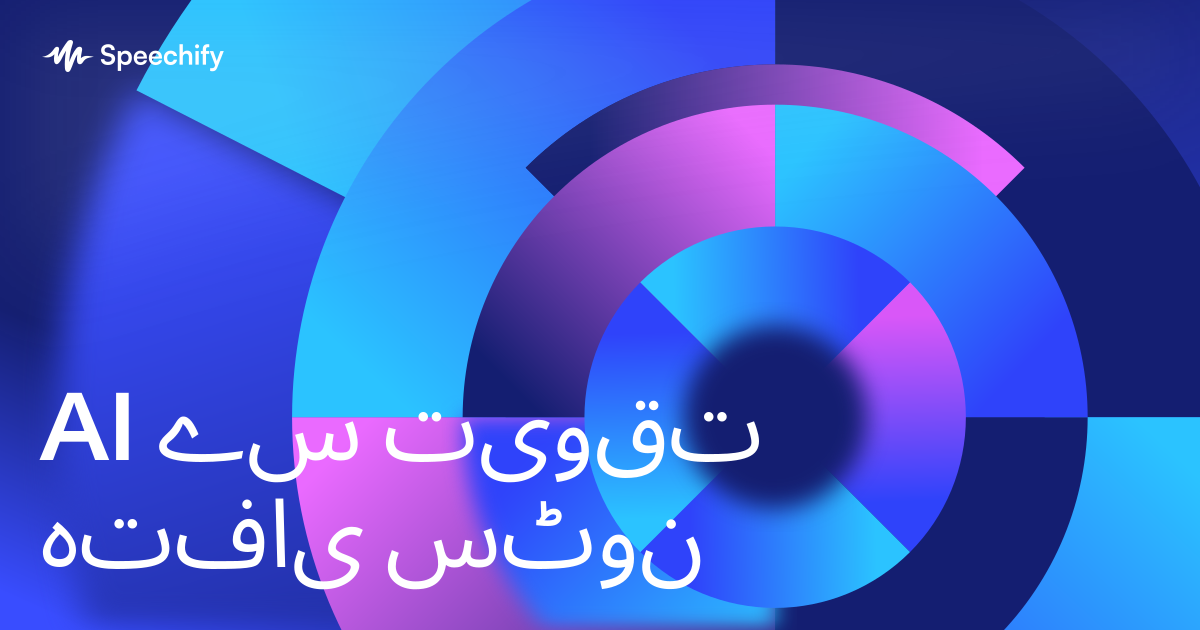 AI سے تقویت یافتہ نوٹس