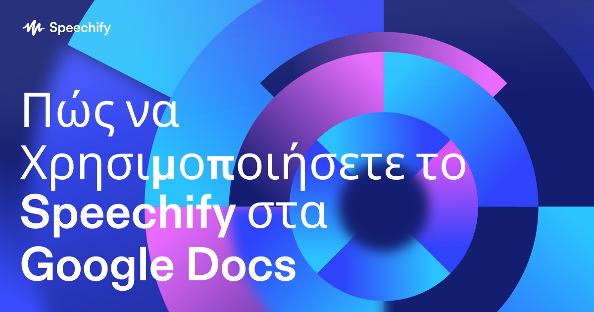 Πώς να Χρησιμοποιήσετε το Speechify στα Google Docs