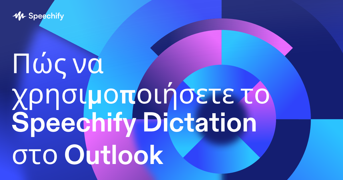 Πώς να χρησιμοποιήσετε το Speechify Dictation στο Outlook