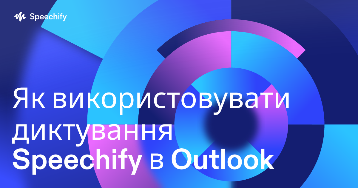 Як використовувати диктування Speechify в Outlook