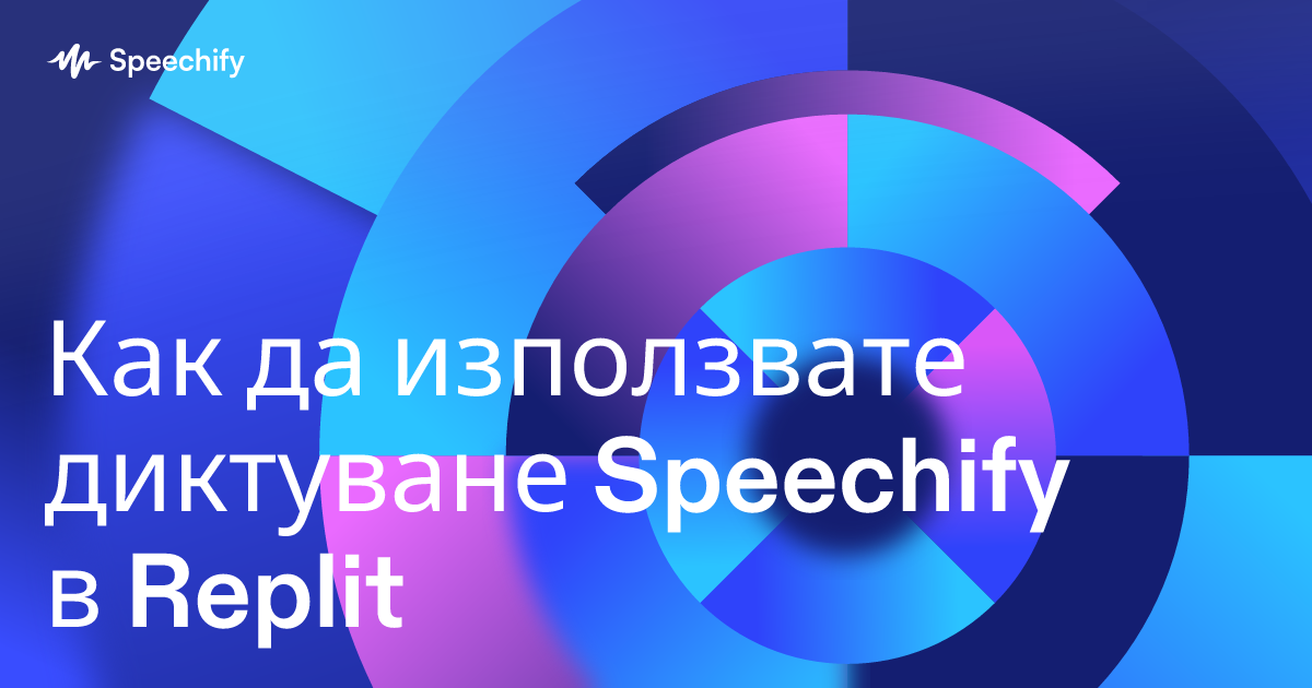 Как да използвате диктуване Speechify в Replit