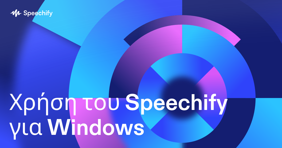 Χρήση του Speechify για Windows