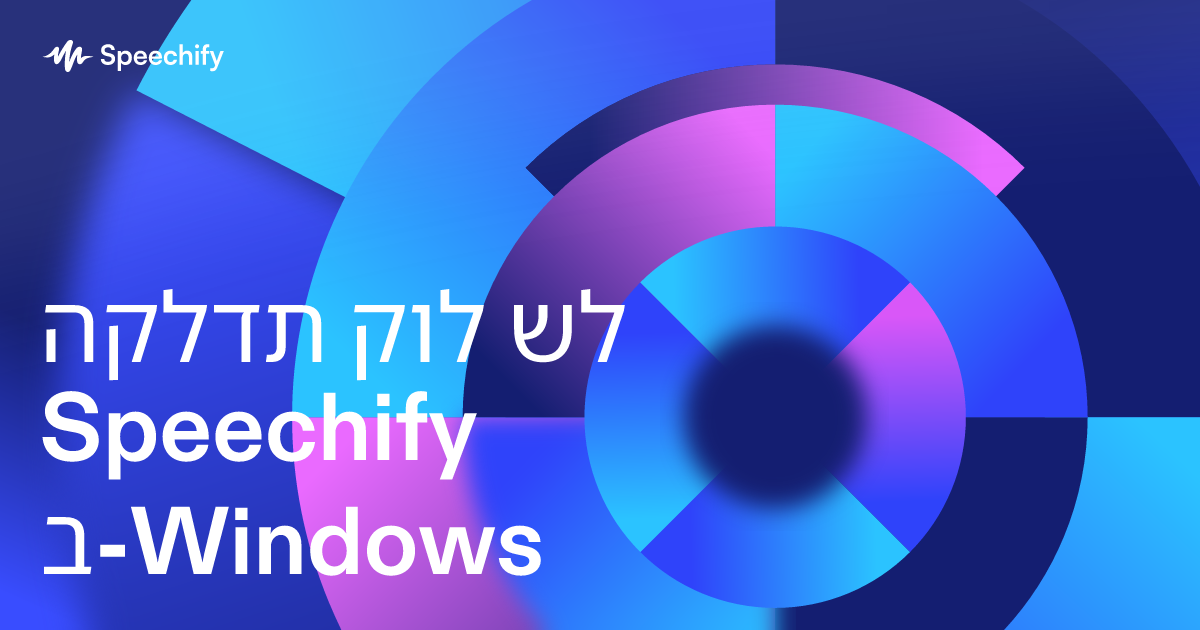 הקלדת קול של Speechify ב-Windows