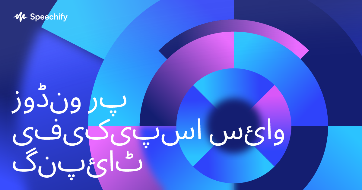 ونڈوز پر اسپیکیفی وائس ٹائپنگ