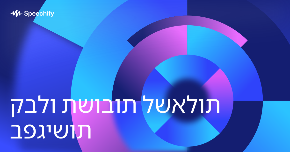 קבלו תשובות לשאלות בפגישות
