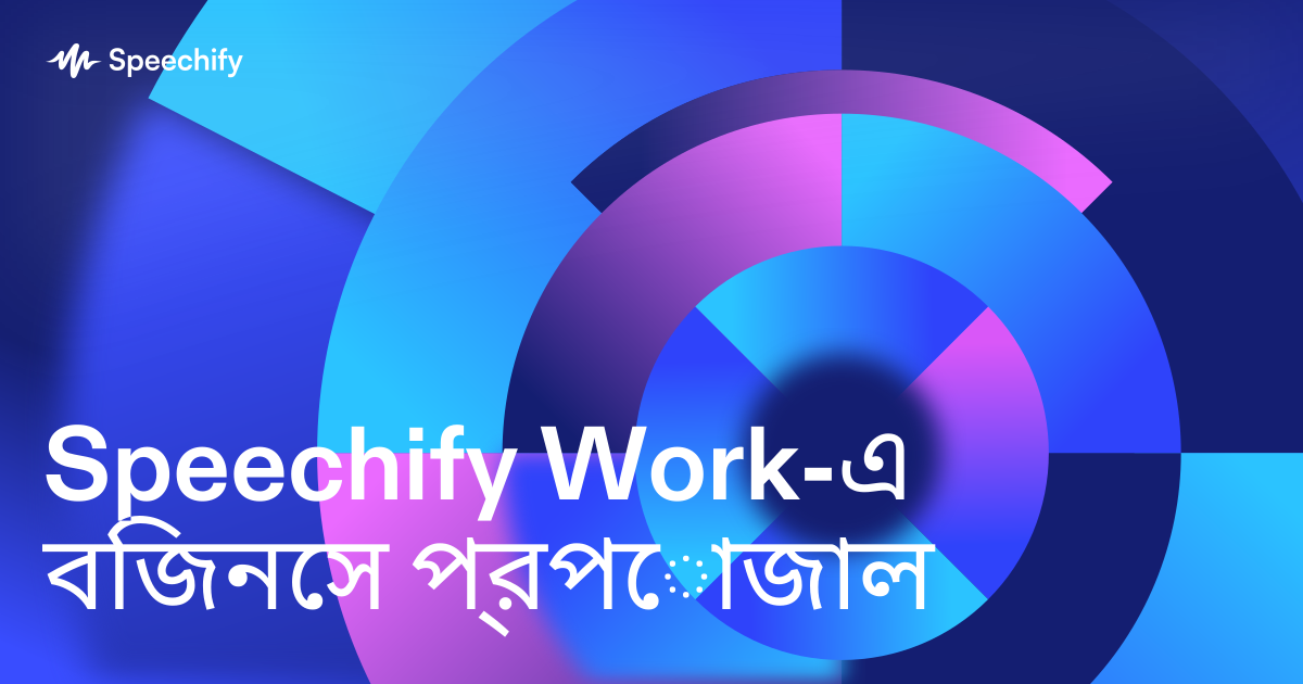 Speechify Work-এ বিজনেস প্রপোজাল