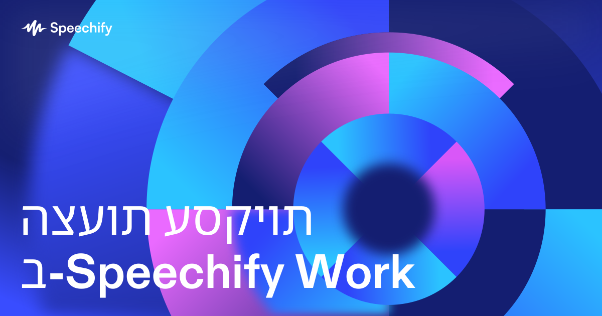 הצעות עסקיות ב-Speechify Work