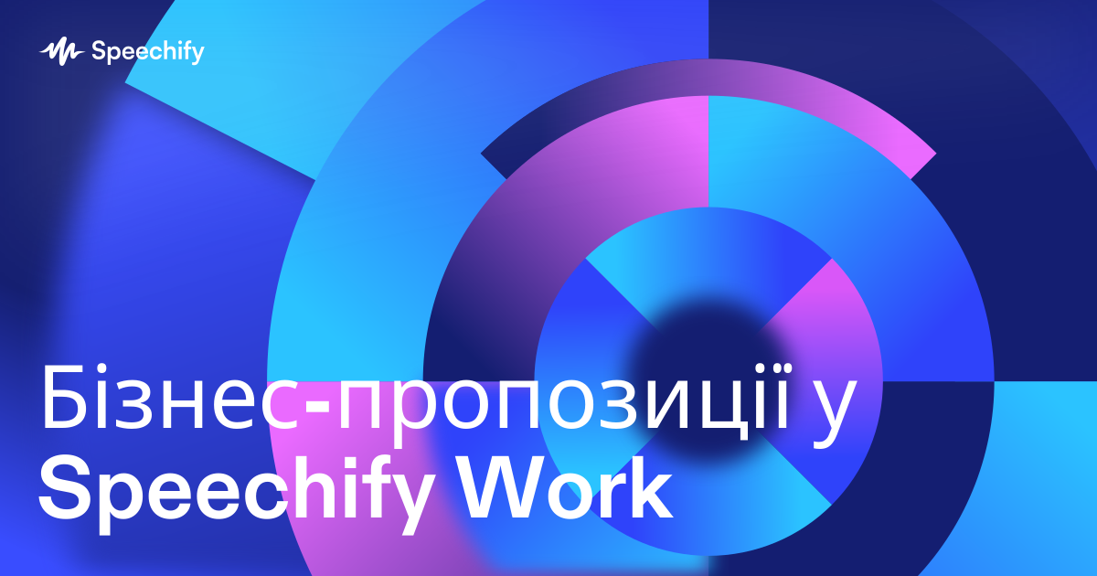 Бізнес-пропозиції у Speechify Work