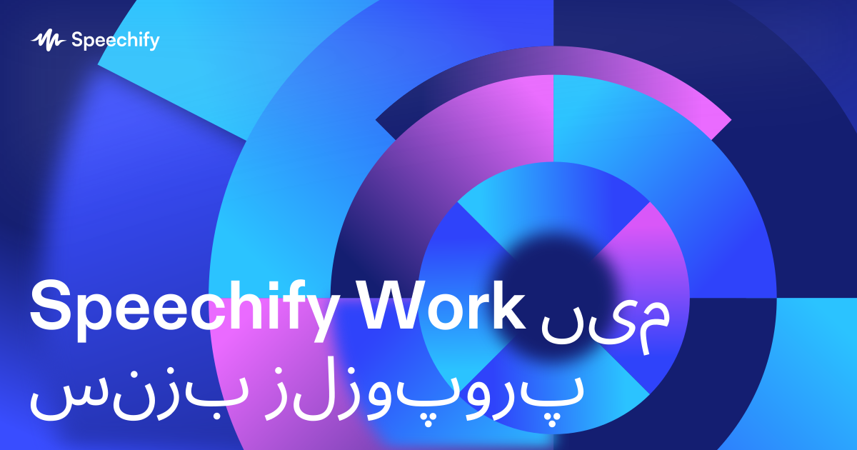 Speechify Work میں بزنس پروپوزلز