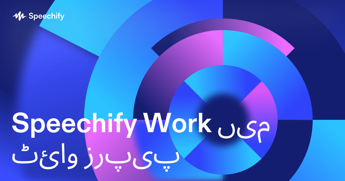Speechify Work میں وائٹ پیپرز