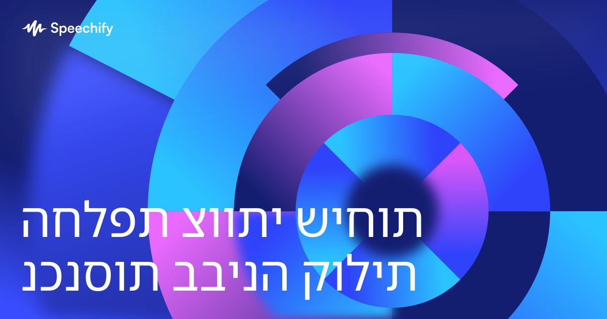 החלפת צוותי שיחות נכנסות בבינה קולית
