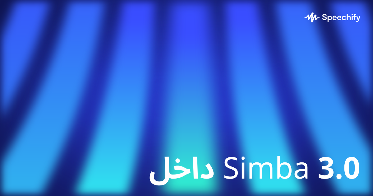 داخل Simba 3.0