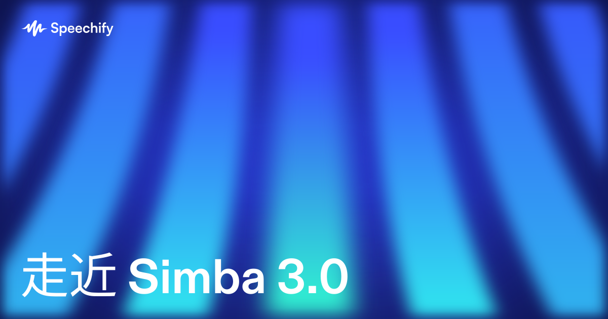 走近 Simba 3.0
