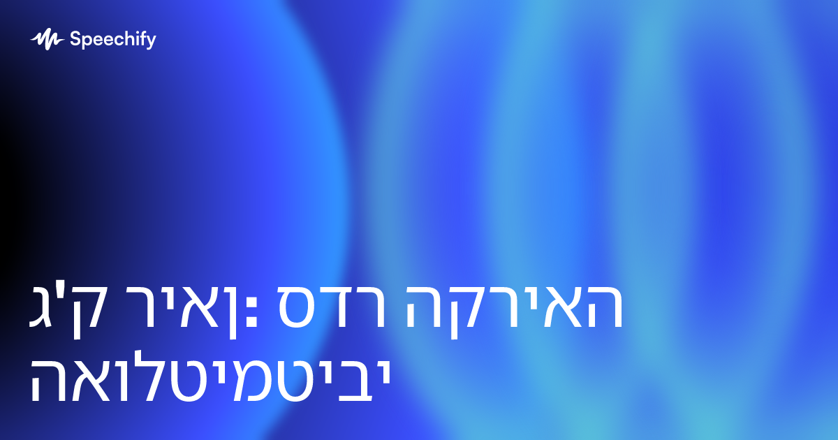 ג'ק ריאן: סדר הקריאה האולטימטיבי