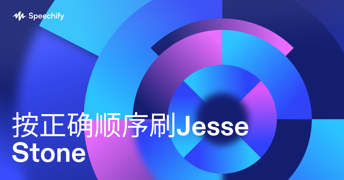 按正确顺序刷Jesse Stone