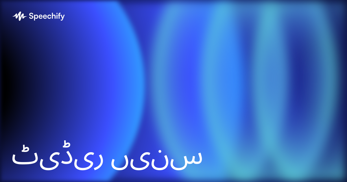 ریڈیٹ سنیں