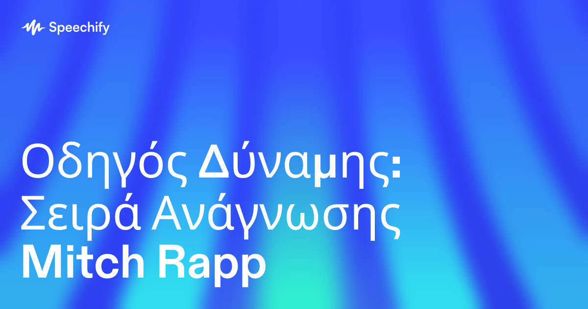 Οδηγός Δύναμης: Σειρά Ανάγνωσης Mitch Rapp