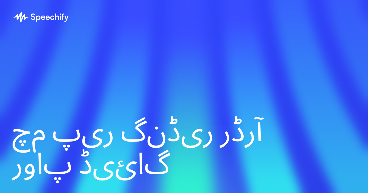 مچ ریپ ریڈنگ آرڈر پاور گائیڈ