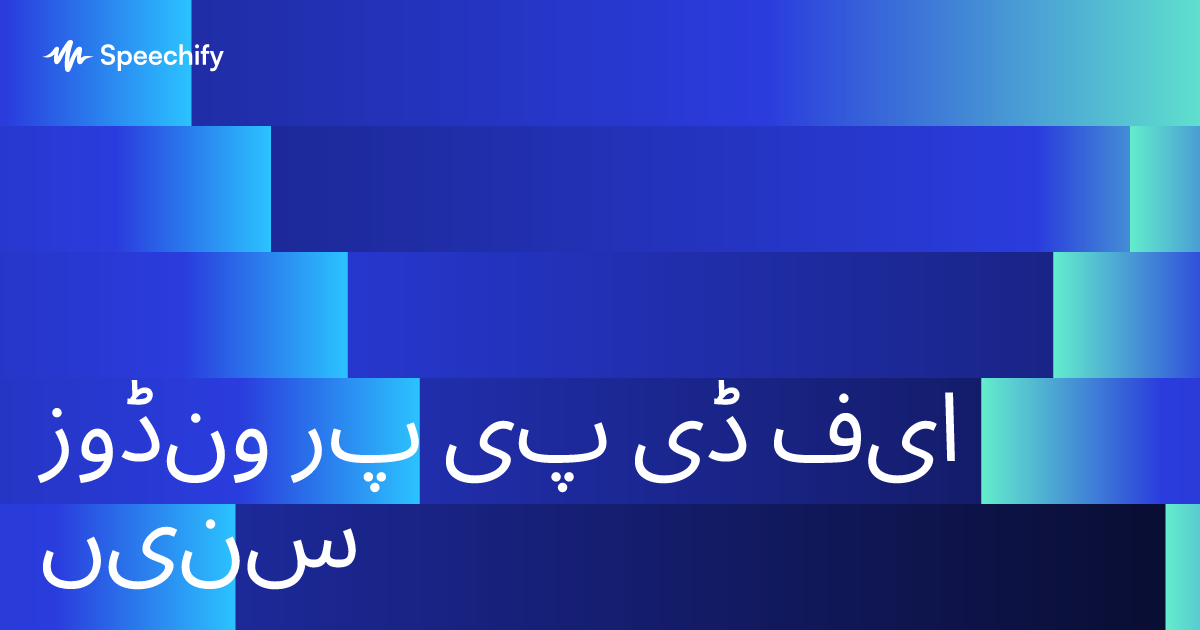 ونڈوز پر پی ڈی ایف سنیں