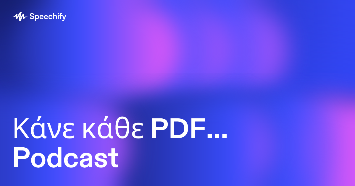 Κάνε κάθε PDF... Podcast