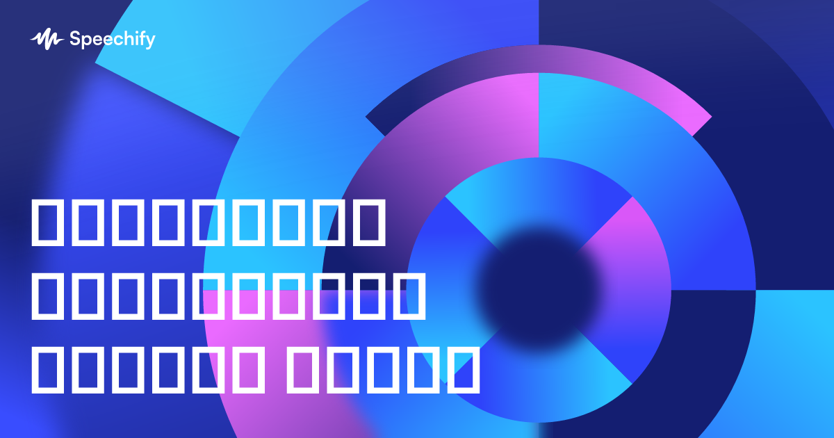 გადაიტანე ნებისმიერი გვერდი ხმაში