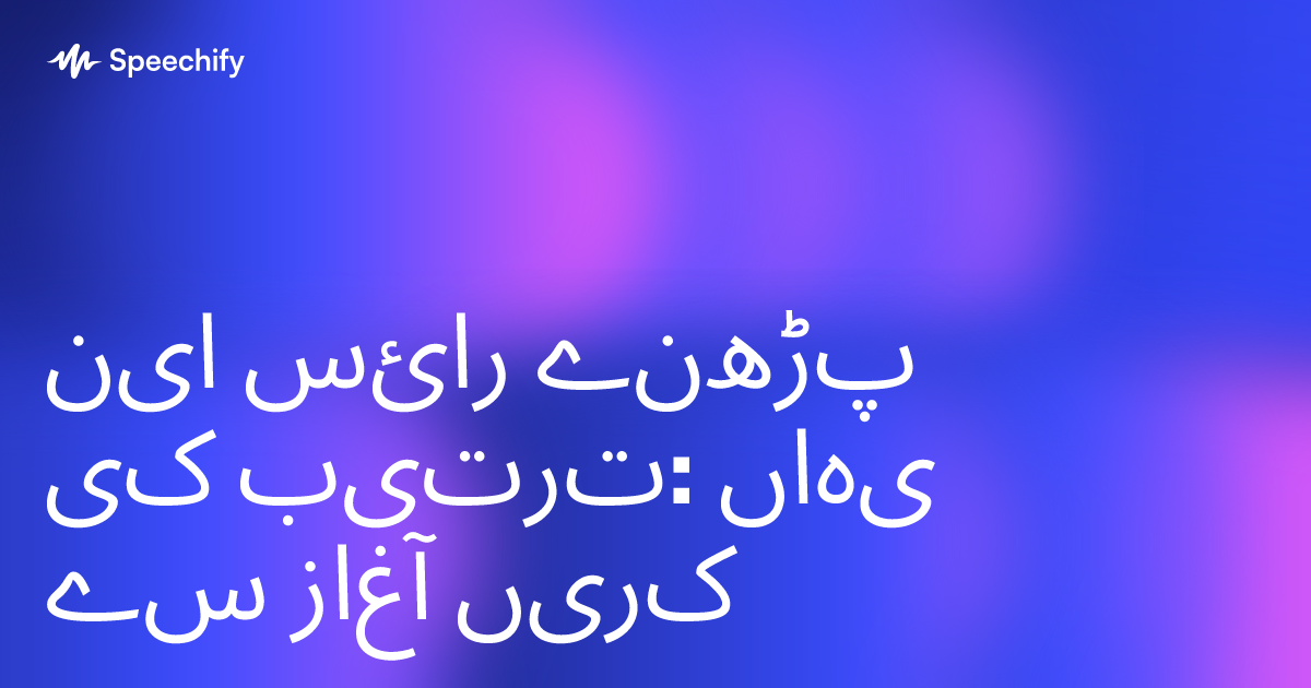 این رائس پڑھنے کی ترتیب: یہاں سے آغاز کریں