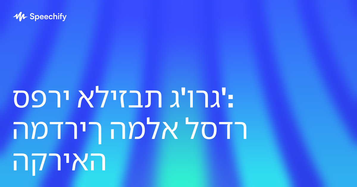 ספרי אליזבת ג'ורג': המדריך המלא לסדר הקריאה
