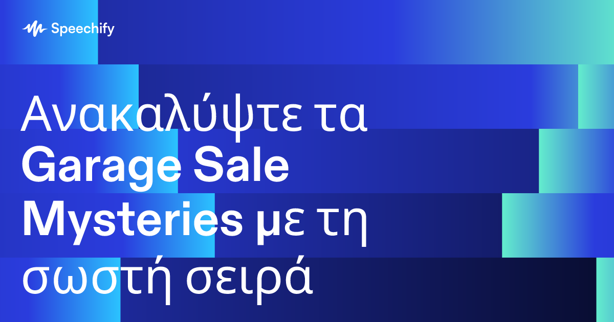 Ανακαλύψτε τα Garage Sale Mysteries με τη σωστή σειρά