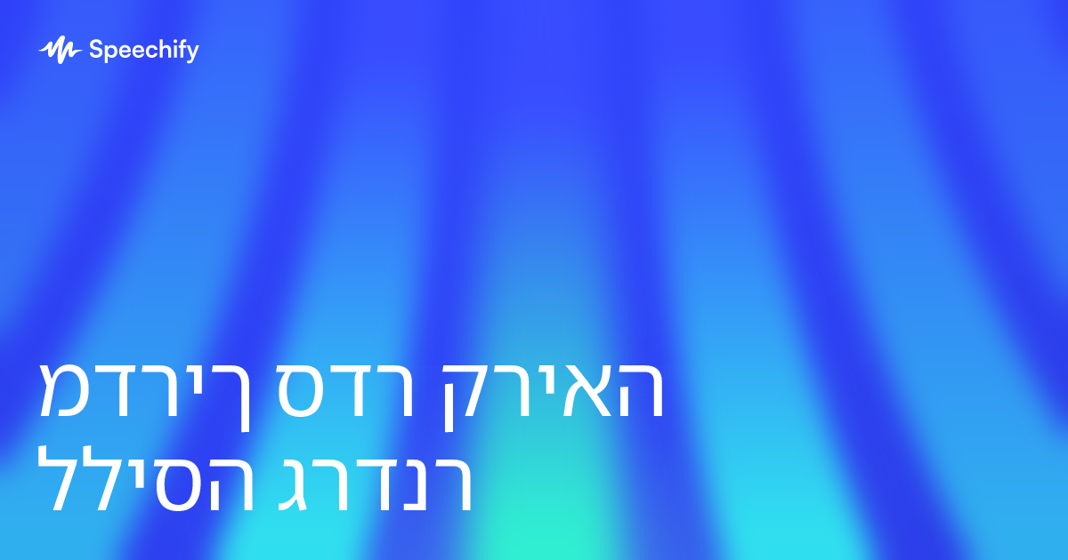 מדריך סדר קריאה לליסה גרדנר