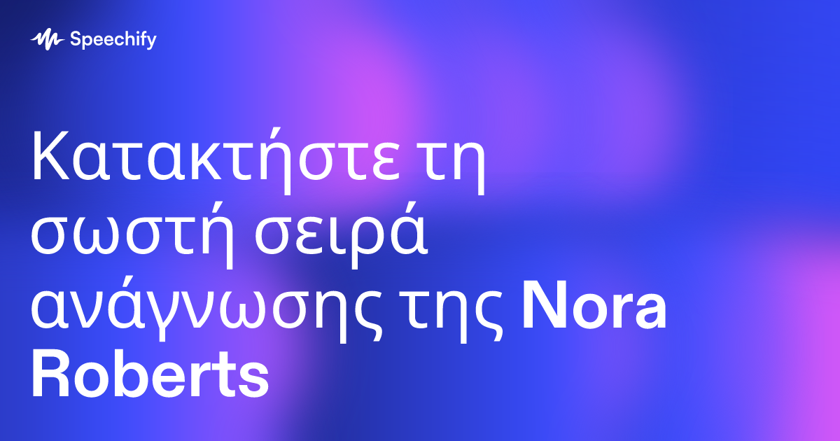Κατακτήστε τη σωστή σειρά ανάγνωσης της Nora Roberts